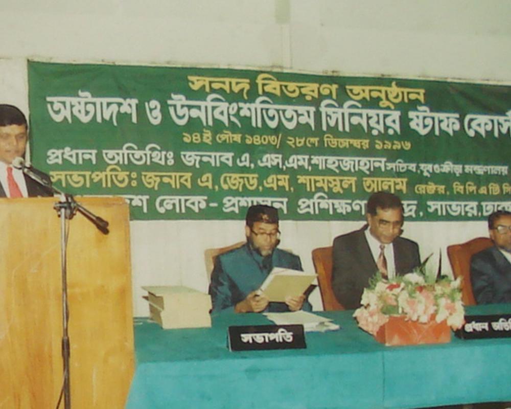 Inaugural Ceremony of 18th & 19th SSC