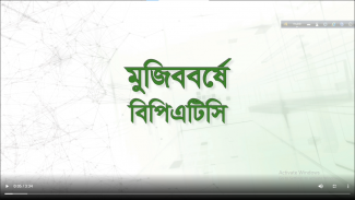 Documentary Mujibborsho celebration