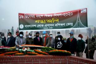 Victory Day Celebration 2020