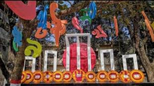 International Mother Language Day 2022