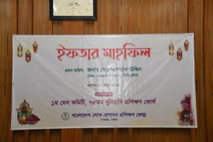 75th FTC Iftar